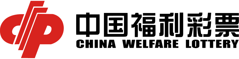中国福利彩票